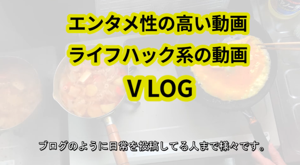 Youtuberの形は様々