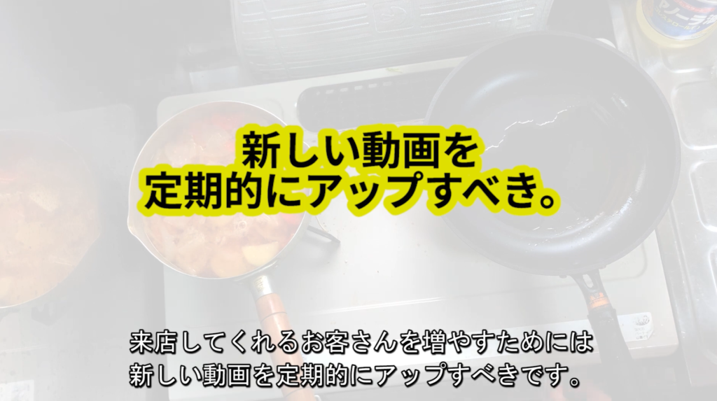 新しい動画を定期的にアップするべき