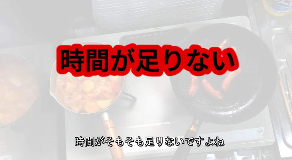 時間が足りない